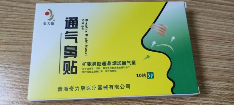 金力康通气鼻贴招商代理 