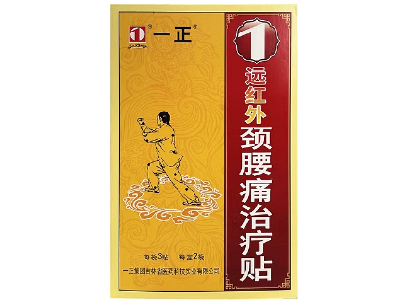 一正远红外颈腰痛治疗贴招商代理 6贴
