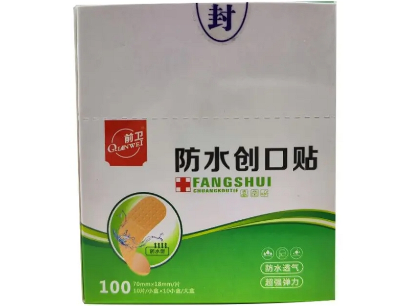 前卫创口贴招商代理 