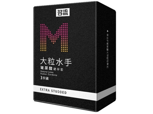 名流M大粒水手天然胶乳橡胶避孕套招商代理 3只 名流