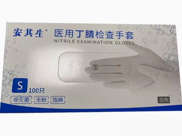 安其生医用丁腈检查手套招商代理 100只 S码 白色 安其生