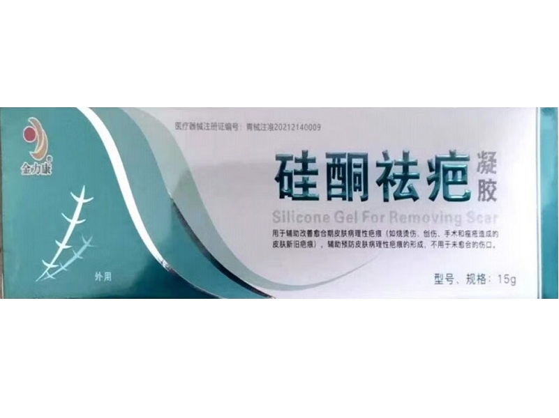 全力康硅酮祛疤凝胶招商代理 全力康