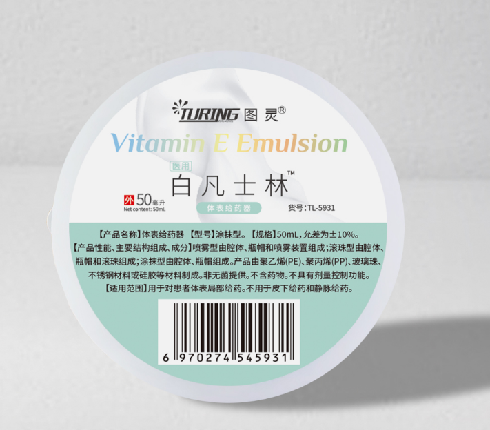 图灵/白凡士林体表给药器招商代理 