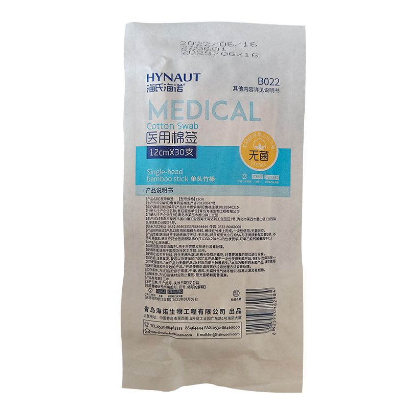 海氏海诺医用棉签招商代理 12cm*30支