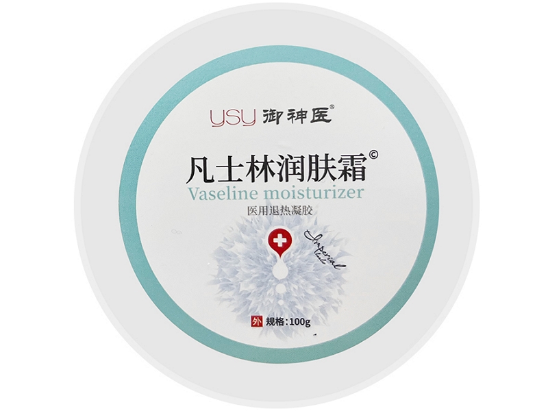 御神医/凡士林润肤霜医用退热凝胶招商代理 