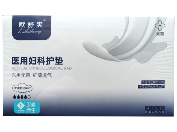 欧舒爽医用妇科护垫招商代理 