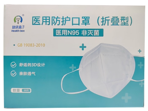 医用防护口罩(折叠型)