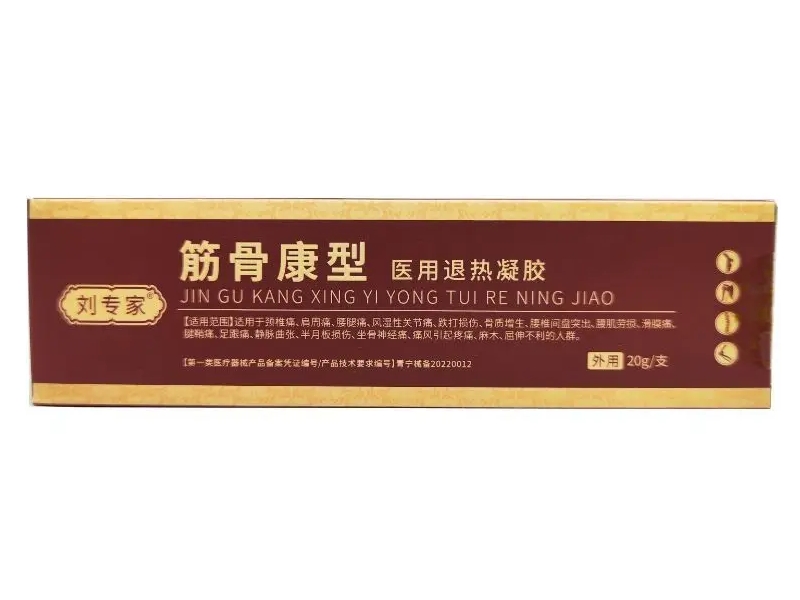 刘专家医用退热凝胶招商代理 