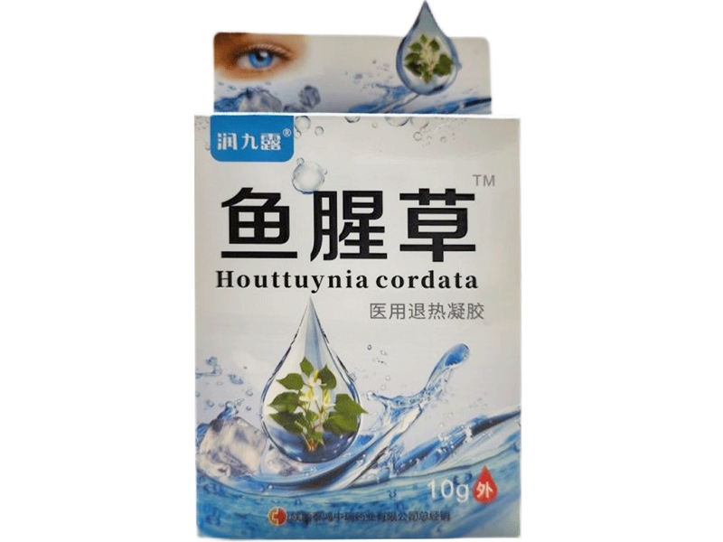 润九露/鱼腥草医用退热凝胶招商代理 