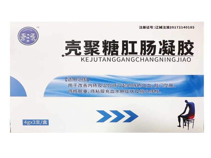 延德堂壳聚糖肛肠凝胶招商代理 3支 延德堂