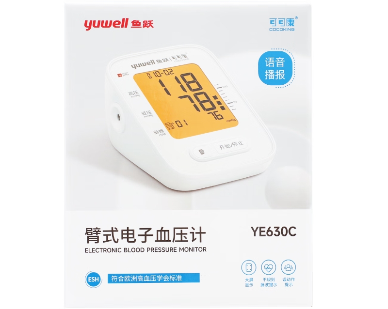 可可康/鱼跃臂式电子血压计招商代理 YE630C 可可康