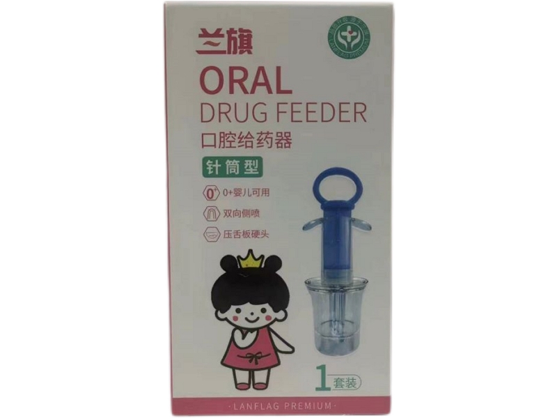 兰旗口腔给药器招商代理 