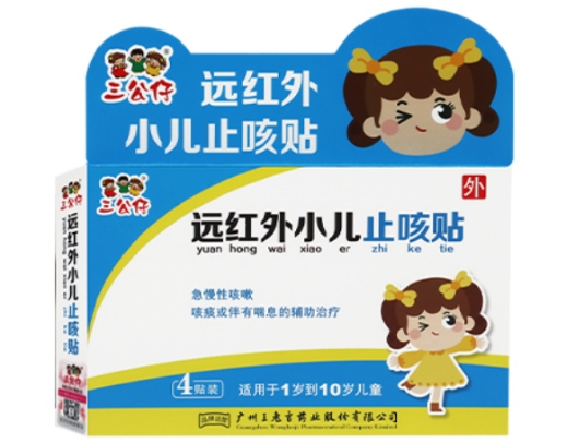 远红外小儿止咳贴