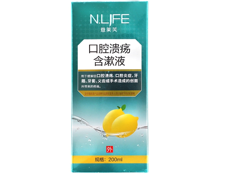 N.LJFE/恩莱芙口腔溃疡含漱液招商代理 
