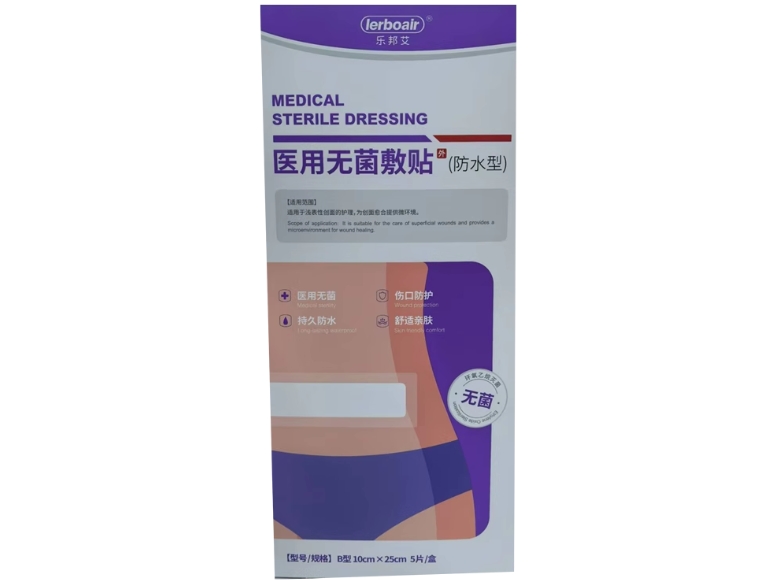 lerboair/乐邦艾医用无菌敷贴招商代理 
