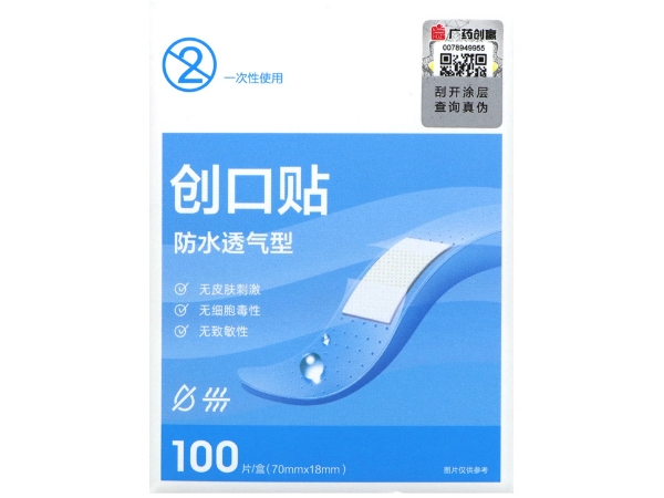 创口贴招商代理 100片(防水透气型) 景迪医疗