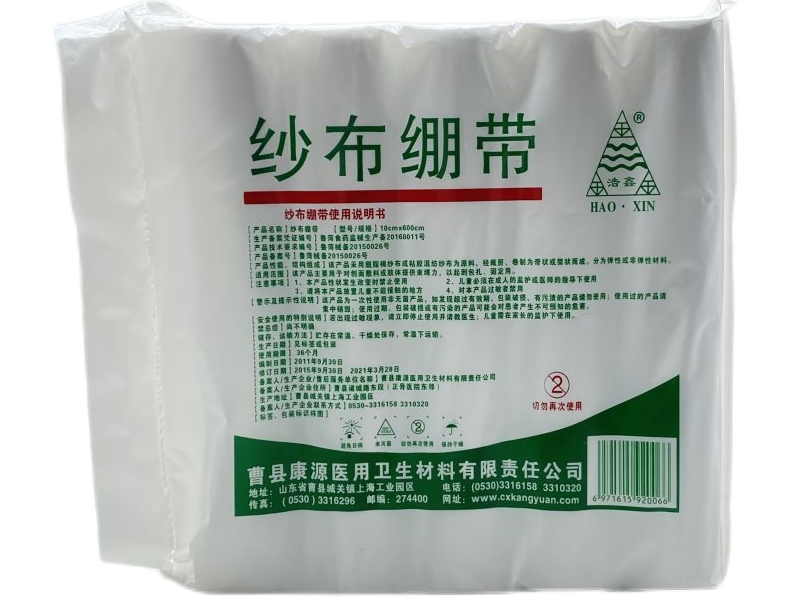 浩鑫纱布绷带招商代理 10cm*600cm*10卷