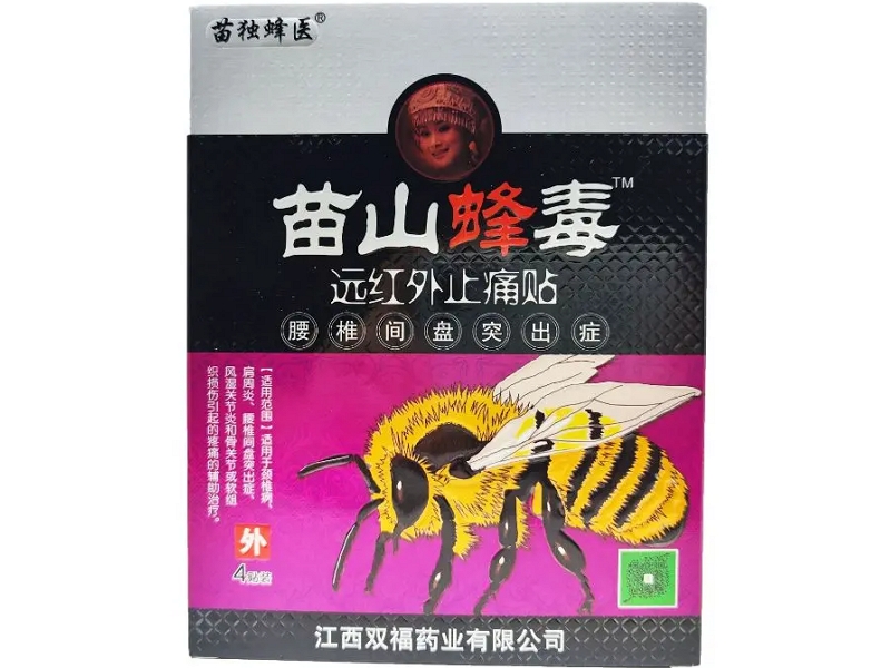 苗独蜂医/苗山蜂毒远红外止痛贴招商代理 