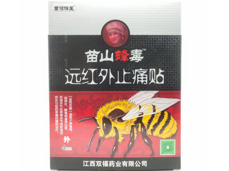 苗独蜂医/苗山蜂毒远红外止痛贴招商代理 