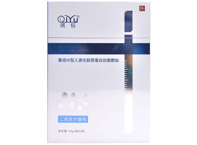 琪钰重组Ⅲ型人源化胶原蛋白创面敷贴招商代理 