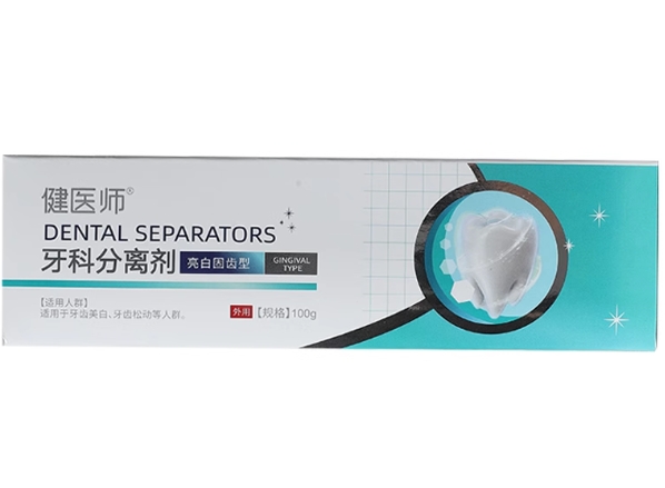 健医师牙科分离剂招商代理 