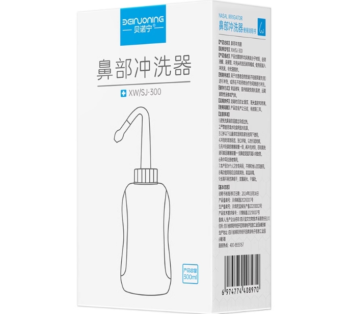 贝诺宁鼻部冲洗器招商代理 XW/SJ-300 贝诺宁