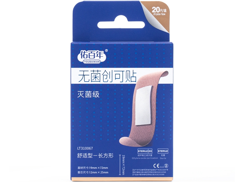 佑百年无菌创可贴招商代理 20片