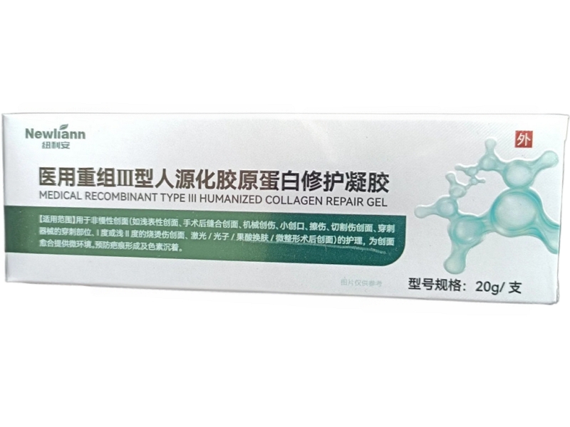 纽利安医用重组Ⅲ型人源化胶原蛋白修护凝胶招商代理 纽利安