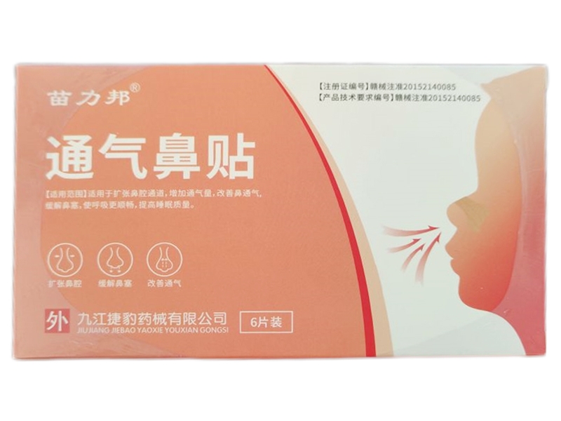 苗力邦通气鼻贴招商代理 小小号6片装