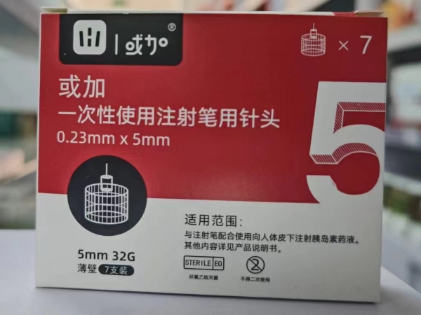 或加一次性使用注射笔用针头招商代理 