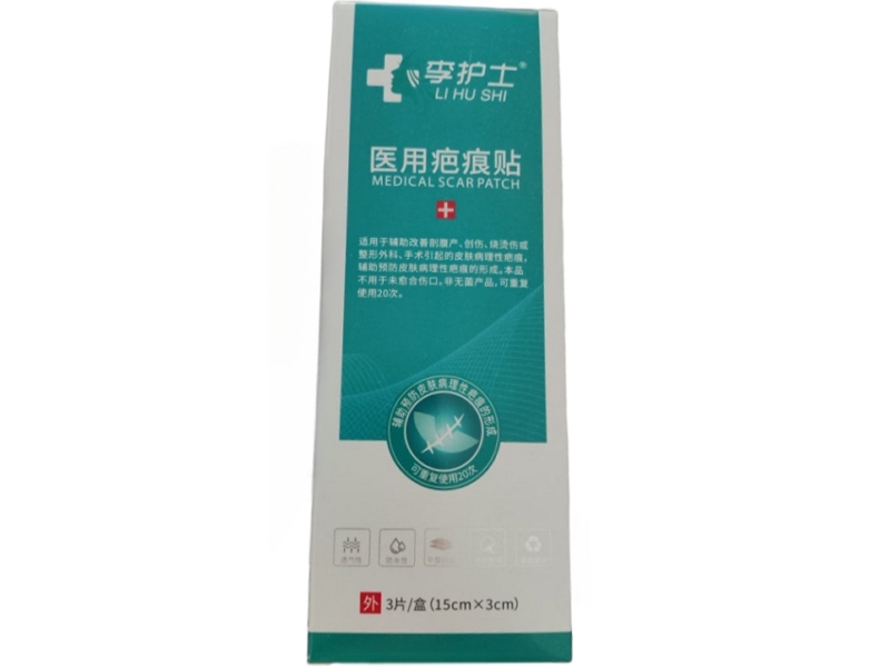 李护士医用疤痕贴招商代理 3片