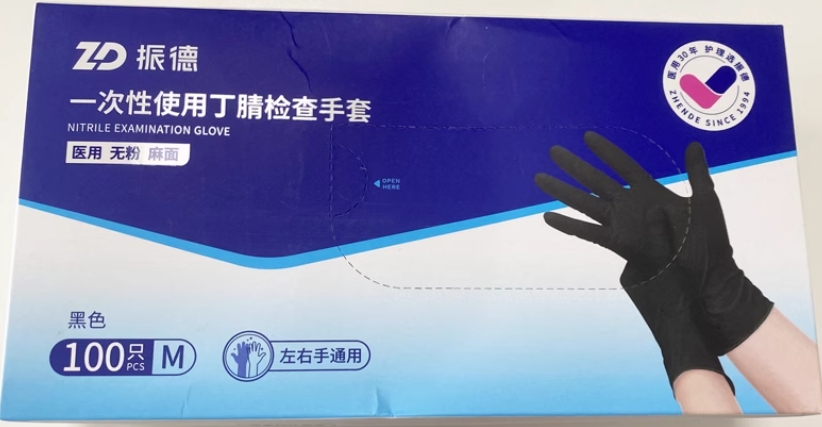 振德一次性使用丁腈检查手套招商代理 M码