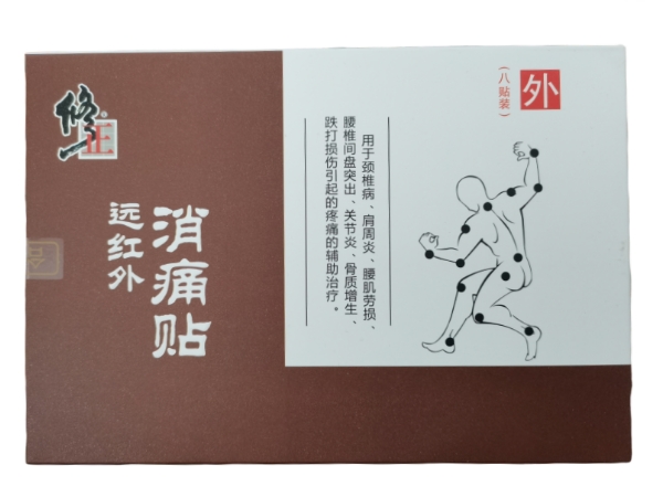 修正远红外消痛贴招商代理 10cm*7cm*8贴 修正