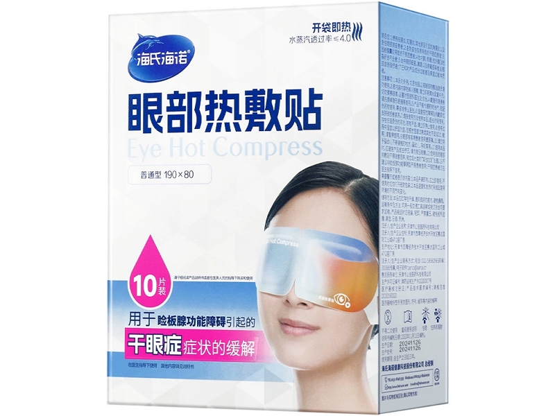 海氏海诺眼部热敷贴招商代理 山佳医药
