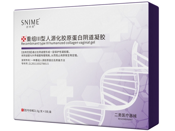 舒奈美重组Ⅲ型人源化胶原蛋白阴道凝胶招商代理 