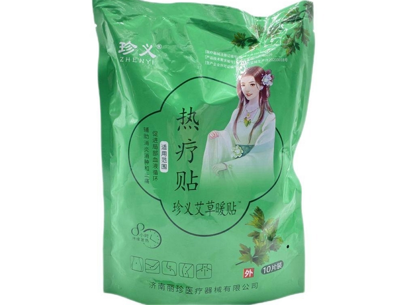 珍义/珍义艾草暖贴热疗贴招商代理 