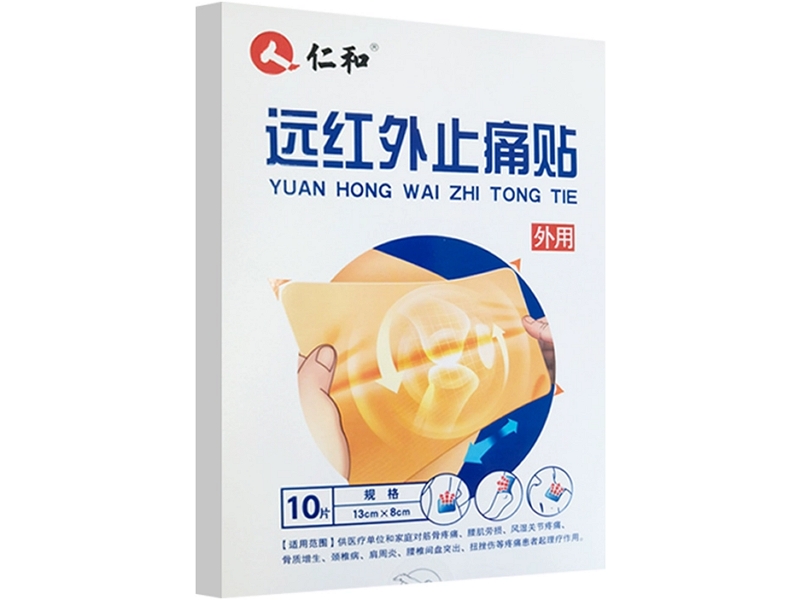 仁和远红外止痛贴招商代理 10片