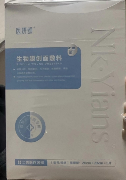 生物膜创面敷料