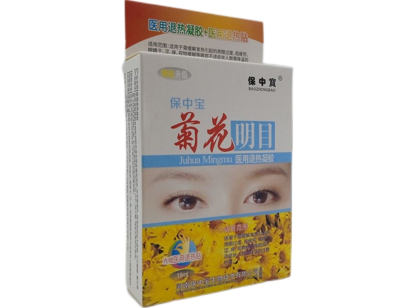 保中宝/菊花明目医用退热凝胶招商代理 