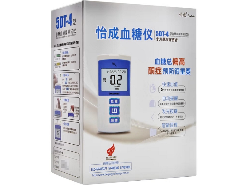 怡成血糖血酮体测试仪招商代理 5DT-4型 血糖血酮体测试仪