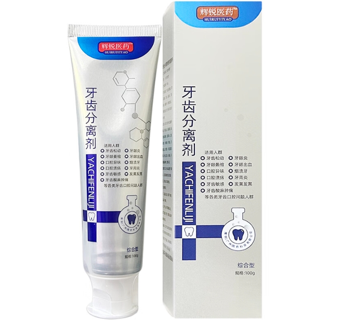 辉锐医药牙科分离剂招商代理 