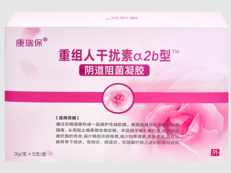 康瑞保/重组人干扰素α2b型阴道阻菌凝胶招商代理 