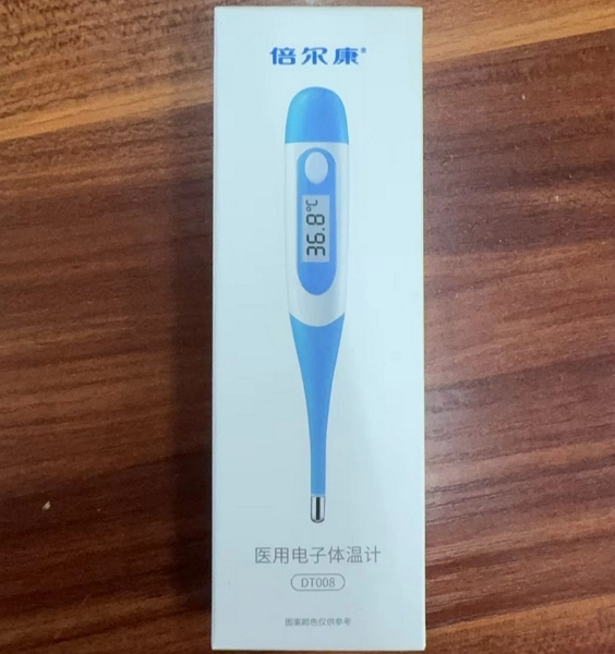 倍尔康医用电子体温计招商代理 DT008 倍尔康