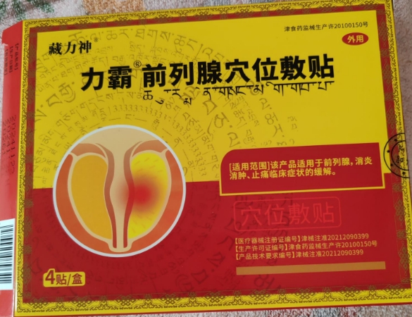 藏力神/力霸穴位敷贴招商代理 