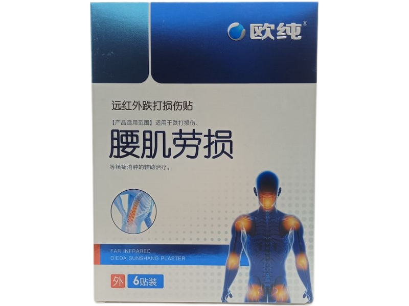 欧纯远红外跌打损伤贴招商代理 