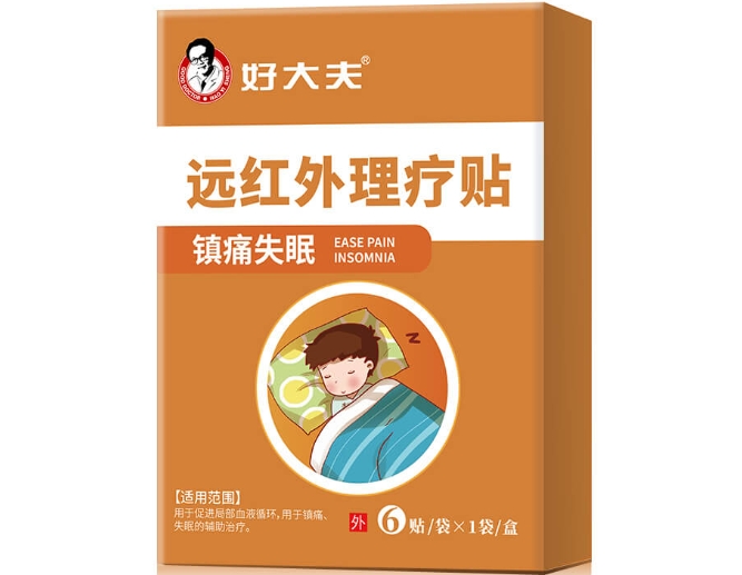 好大夫远红外理疗贴招商代理 