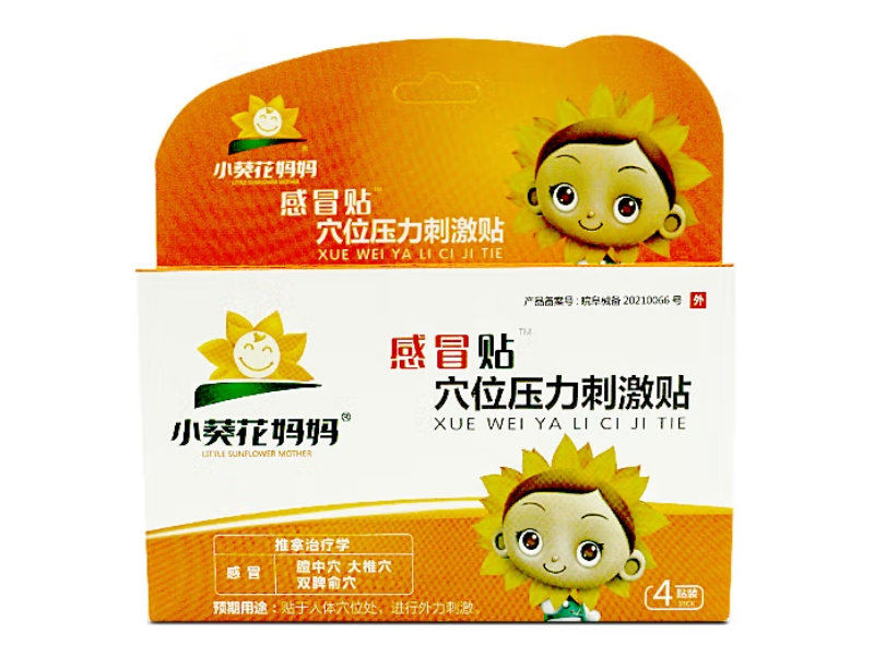 小葵花妈妈/感冒贴/李夫人穴位压力刺激贴招商代理 穴位压力刺激贴