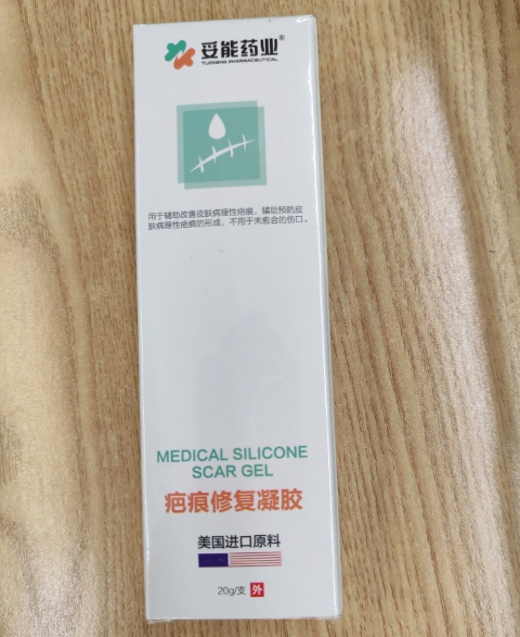 妥能药业疤痕修复凝胶招商代理 20g