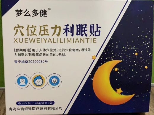 穴位压力利眠贴