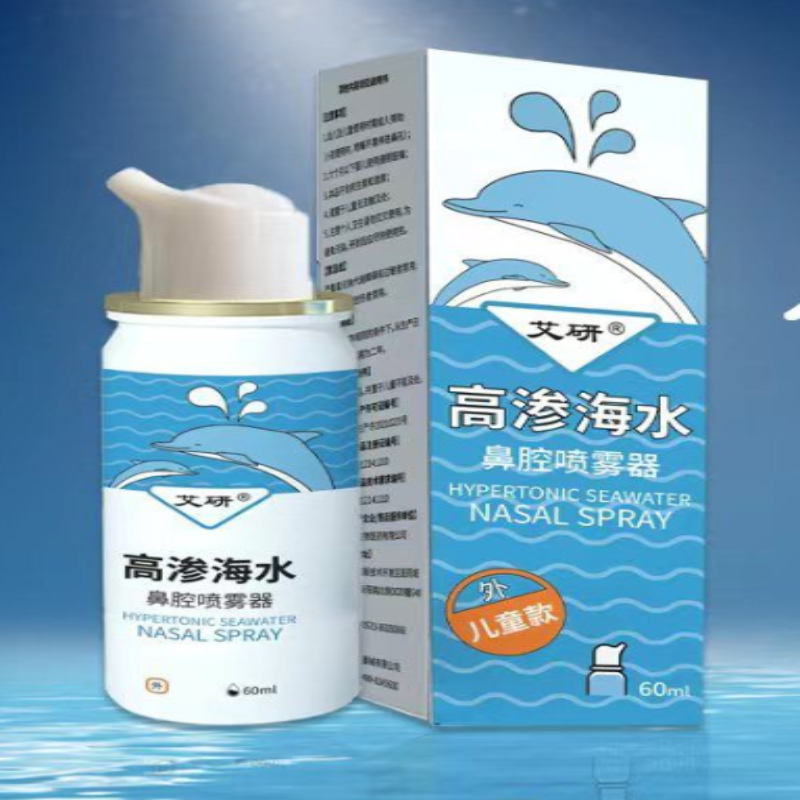 艾研高渗海水鼻腔喷雾器招商代理 儿童款